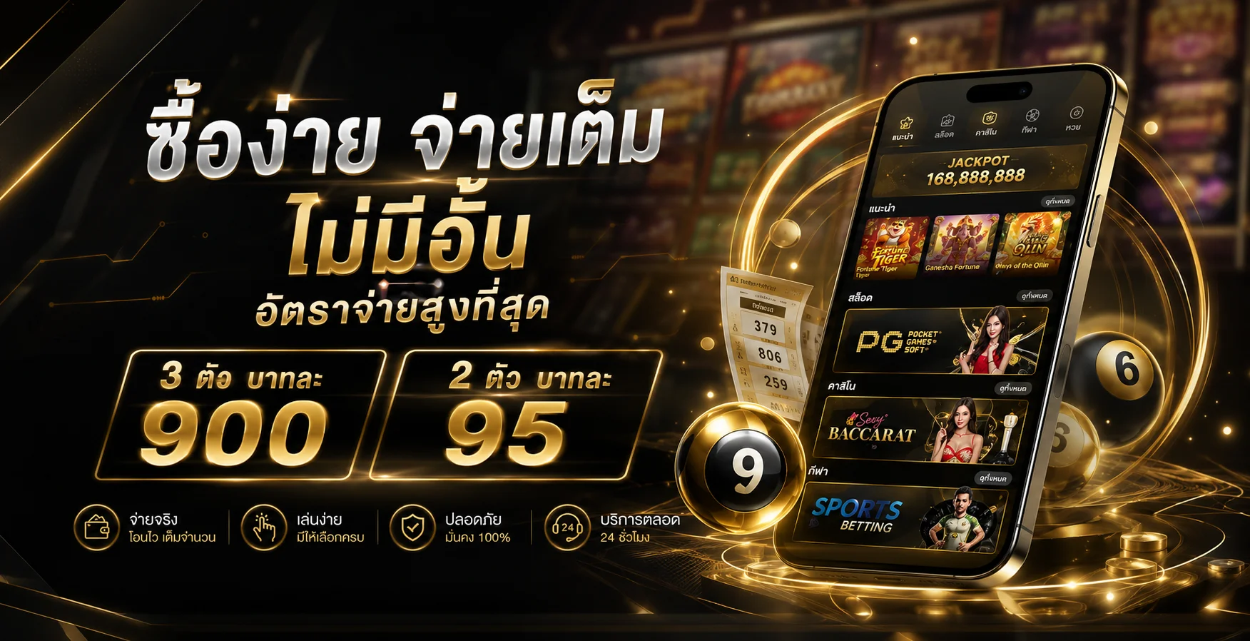 หวยออนไลน์  แทงหวยจ่ายเต็มทุกรางวัล