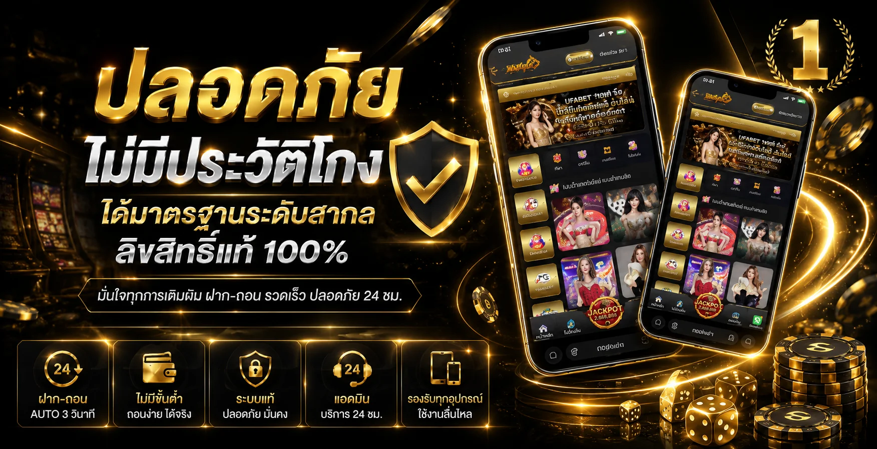 รวมค่ายเกมสล็อตและคาสิโนออนไลน์ใน 
