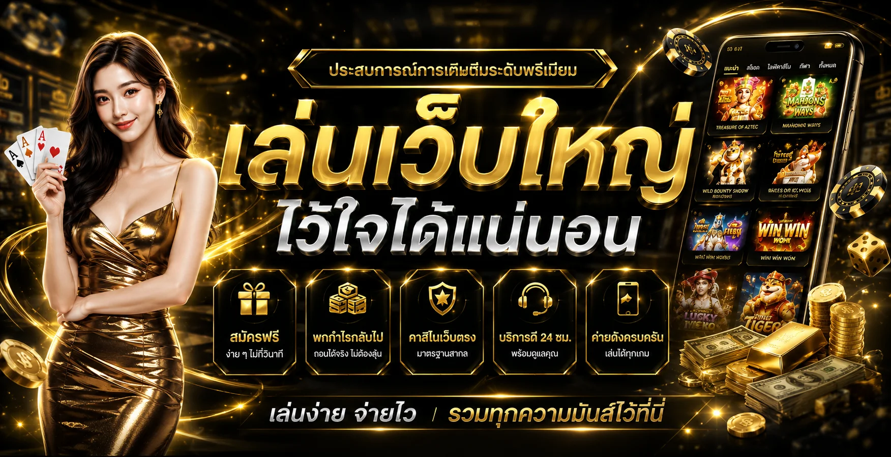 PLAY24TH.CC เว็บพนันออนไลน์ ฝากถอนออโต้ 24 ชม.