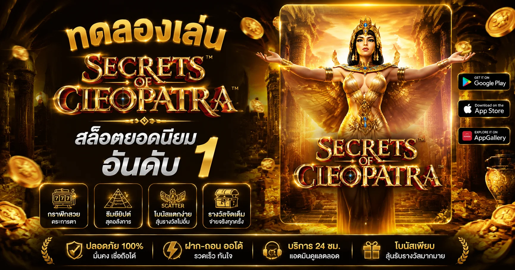 ทดลองเล่นสล็อต PG SLOT ฟรีบน PLAY24TH.CC ไม่ต้องสมัคร